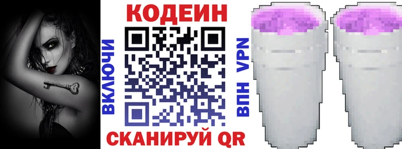 что такое   Березники  blacksprut ONION  Кодеин Purple Drank 
