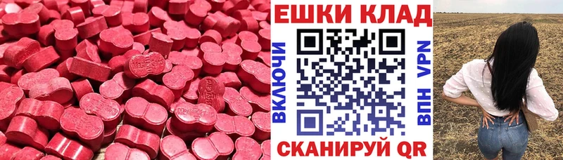 Ecstasy 280мг  блэк спрут ССЫЛКА  Березники 